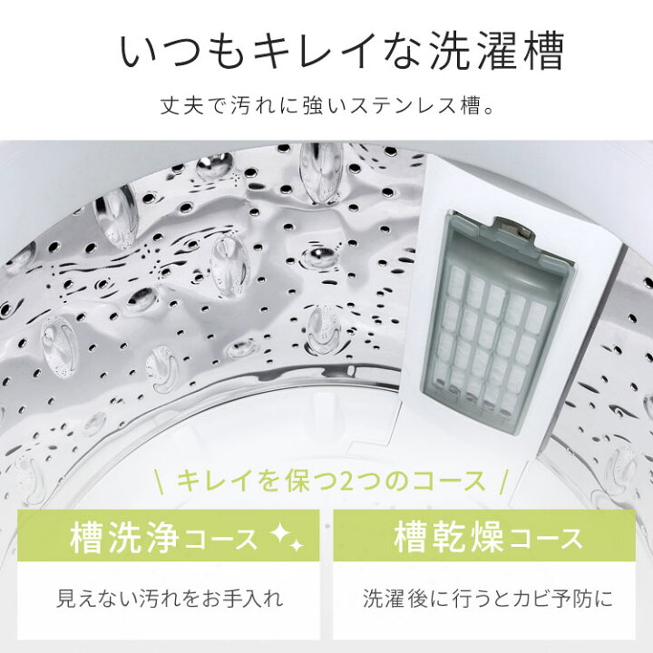 楽天市場】洗濯機 縦型 全自動洗濯機 7kg 7キロ スリム コンパクト 
