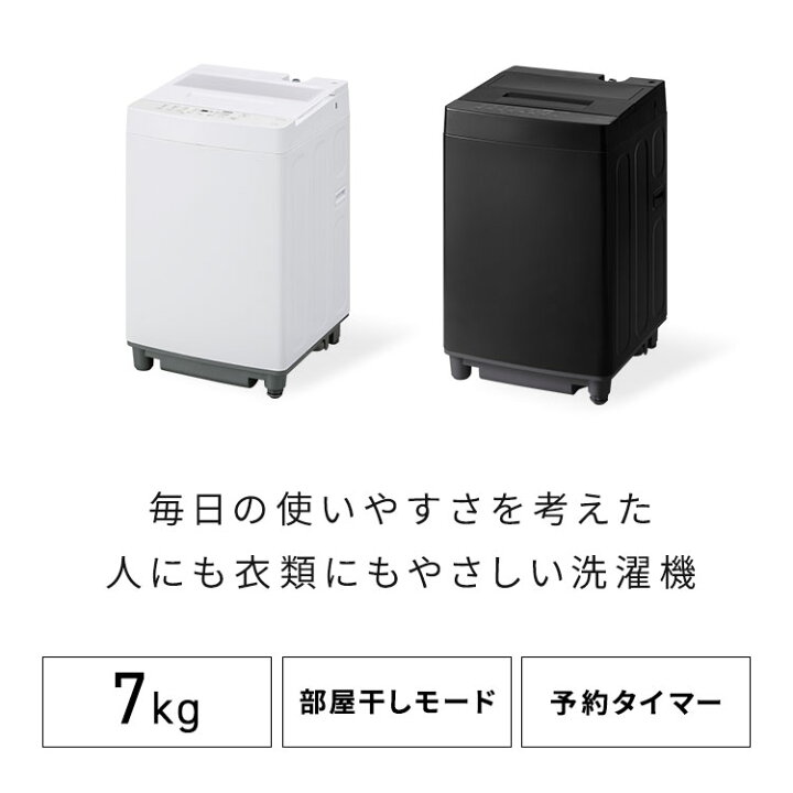 楽天市場】洗濯機 縦型 全自動洗濯機 7kg 7キロ スリム コンパクト 