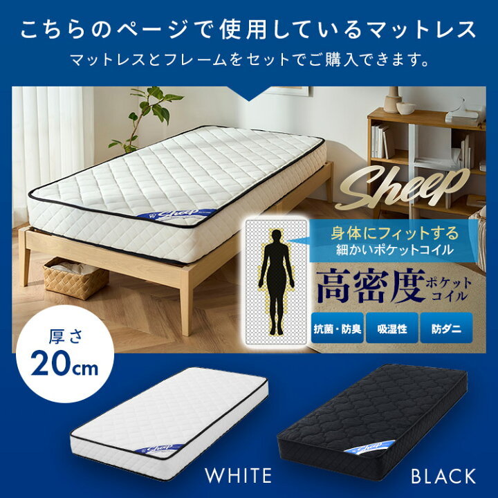 楽天市場】☆新発売！☆【選べるマットレス付きベッド】 ベッド 