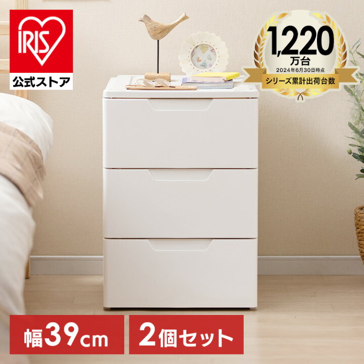 楽天市場】[ｴﾝﾄﾘｰでﾎﾟｲﾝﾄ最大10倍/ｽﾀﾝﾌﾟﾗﾘｰ]チェスト 3段 白 2個 