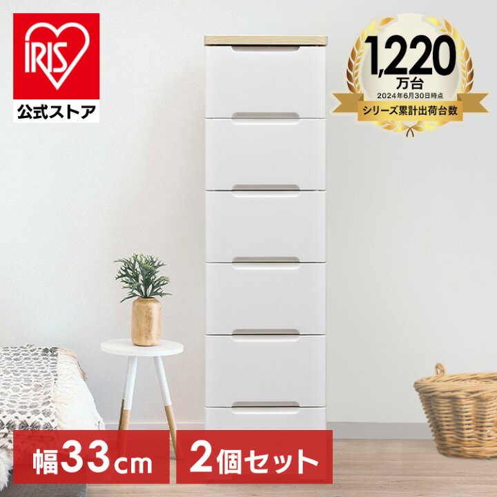 楽天市場】【公式】チェスト 2個セット 6段 北欧 タンスアイリス 