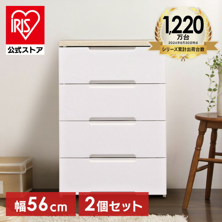 楽天市場】☆15%OFF☆【公式】チェスト 2個セット 4段 北欧 タンス 幅 
