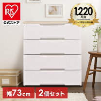 楽天市場】チェスト 2個セットの通販