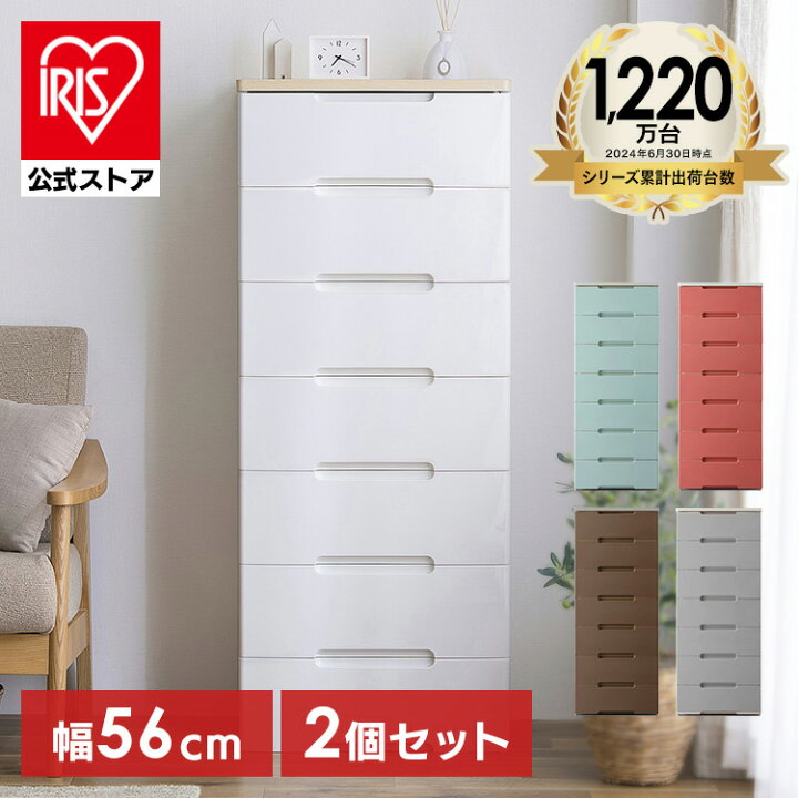 楽天市場】【公式】チェスト 2個セット 7段 北欧 タンス 収納ボックス 