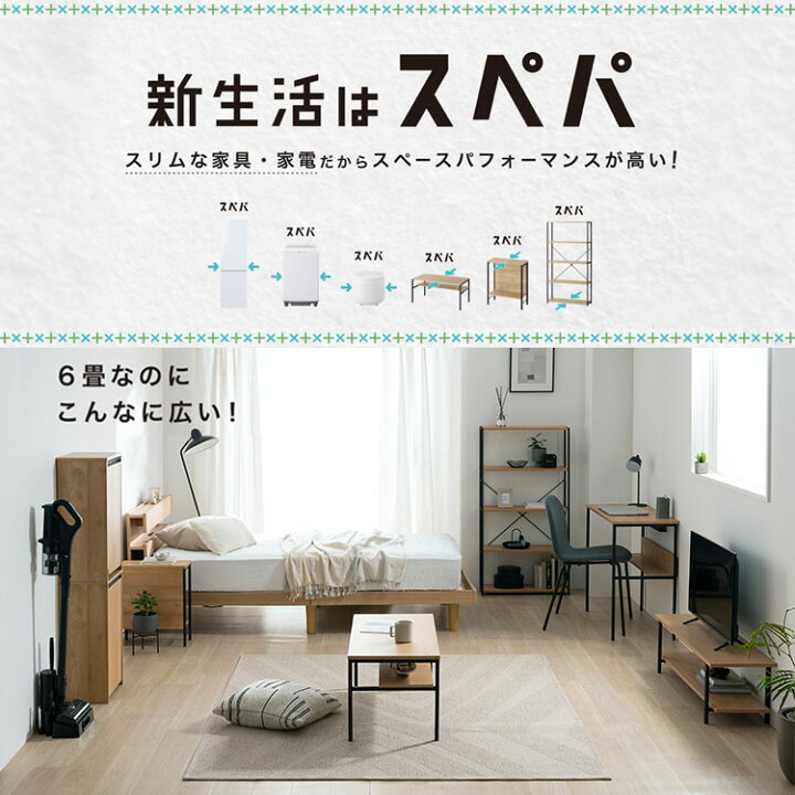 楽天市場】＼おうち6点／ 家電セット 3点 家具 3点 冷蔵庫 170L 洗濯機 