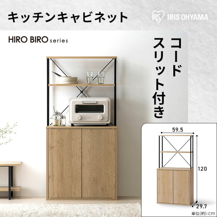 楽天市場】【設置サービス対象】＼スペパ2点セット／ 食器棚 60cm 