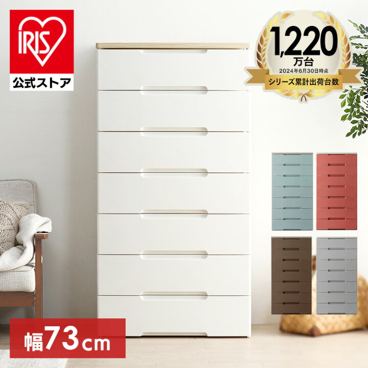 楽天市場】[ｴﾝﾄﾘｰでﾎﾟｲﾝﾄ最大10倍/ｽﾀﾝﾌﾟﾗﾘｰ]【公式】チェスト 
