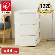 【公式】チェスト 3段 北欧 白 たんす ロングチェスト アイリスオーヤマ HG-443 家具 収納術 収納 引き出…