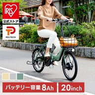 電動自転車 20インチ 安い おしゃれ 電動アシスト自転車 折りたたみ自転車 自転車 PELTECH 6段変速 簡易…