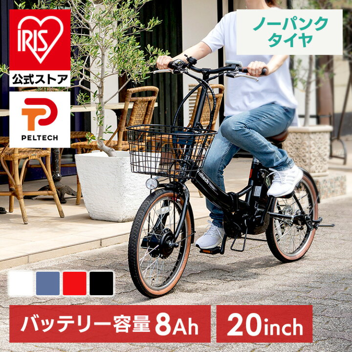 楽天市場】電動自転車 おしゃれ 20インチ 外装6段 8AH 自転車 