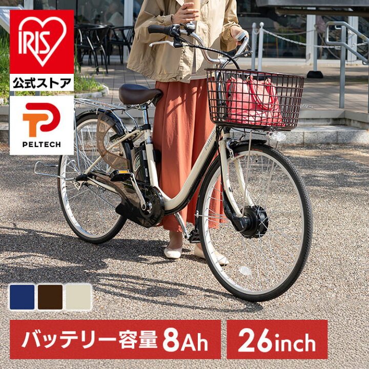 楽天市場】電動自転車 安い おしゃれ 3段変速 PELTECH ペルテック 電動 