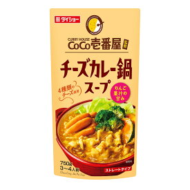 CoCo壱番屋 チーズカレー鍋スープ 鍋の素 鍋のもと 鍋スープ 鍋 カレー鍋 CoCo壱番屋 カレー鍋スープ ココイチ 鍋つゆ CoCo ダイショー