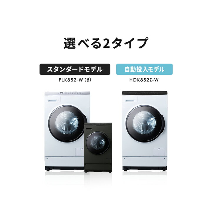 楽天市場】【公式】【設置無料】ドラム式洗濯機 洗濯 8kg 乾燥 5kg 