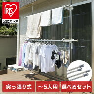 【公式】物干し竿 屋外 物干し 物干しスタンド 屋外 ステンレス巻き 3m 選べる2本・4本セット 洗濯物干し…