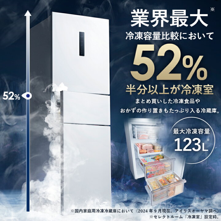 楽天市場】【公式店限定2年保証】 冷蔵庫 ひとり暮らし 3ドア 冷凍庫が 