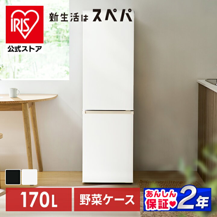 楽天市場】冷蔵庫 冷凍冷蔵庫 ひとり暮らし 一人暮らし 2ドア 右開き 