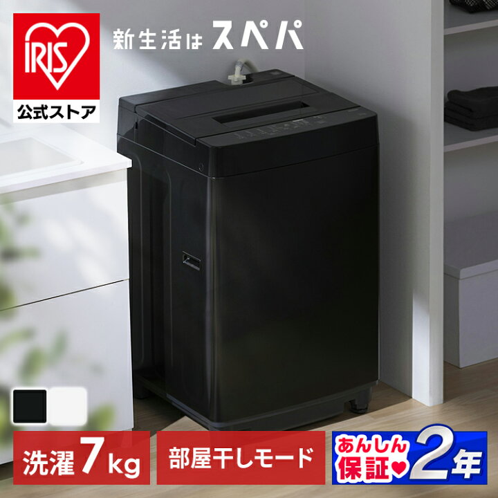 楽天市場】洗濯機 縦型 全自動洗濯機 7kg 7キロ スリム コンパクト 
