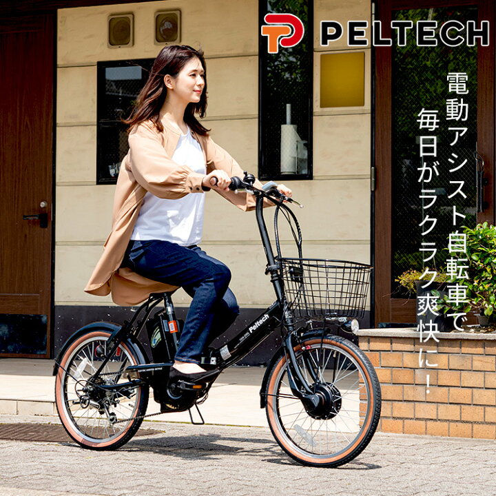 楽天市場】電動自転車 おしゃれ 20インチ 外装6段 8AH 自転車 