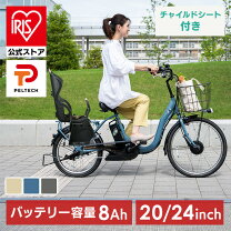楽天市場】自転車 チャイルドシート付きの通販
