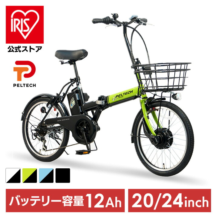 楽天市場】電動自転車 おしゃれ 20インチ 折り畳み 6段変速 12.0Ah 