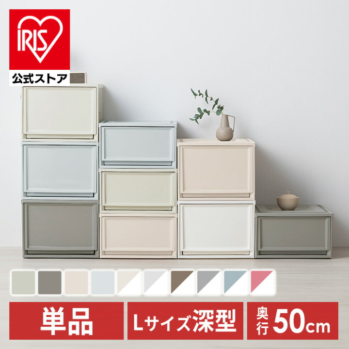 楽天市場】【公式】【単品】収納ボックス 収納ケース 引き出し 