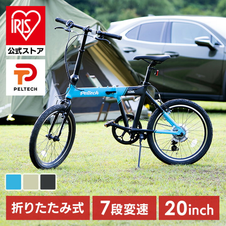 楽天市場】PELTECH Flip one 軽量アルミ折り畳み太タイヤ自転車 総重量 