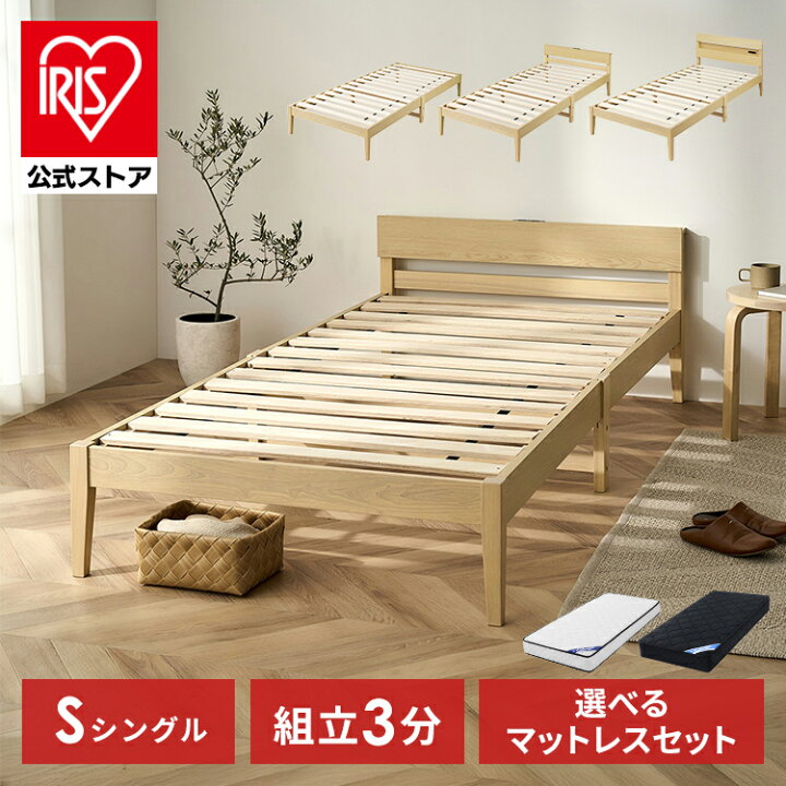 楽天市場】【公式】【工具不要で簡単組立】ベッド シングル マットレス 