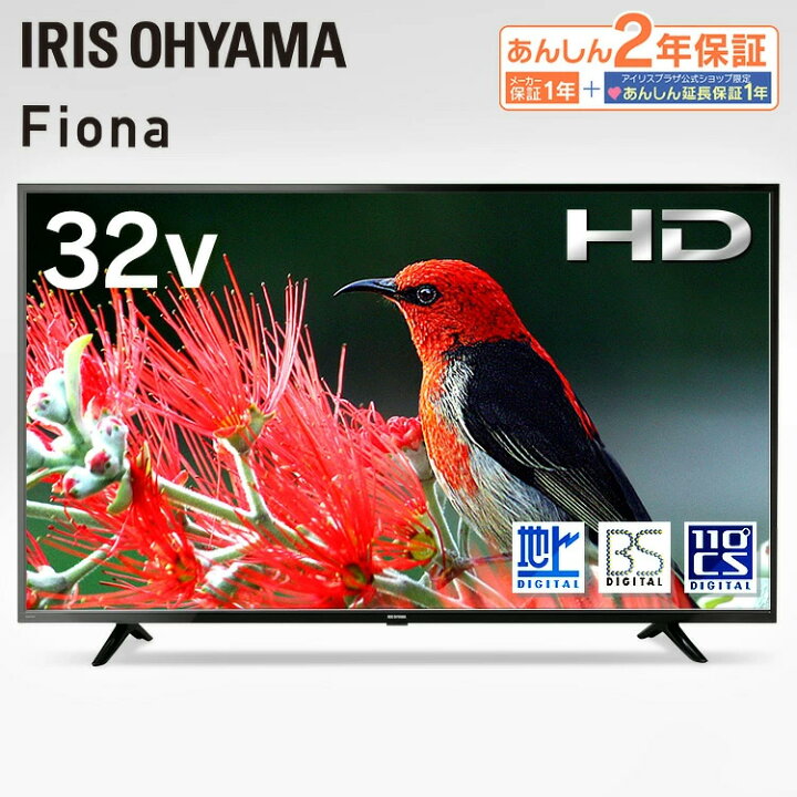 楽天市場】【ほぼ全品P10倍！】テレビ 32型 ハイビジョンテレビ 
