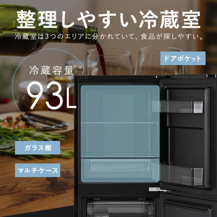 楽天市場】【公式店は2年保証】 冷蔵庫 153L 右開き ブラック ひとり 