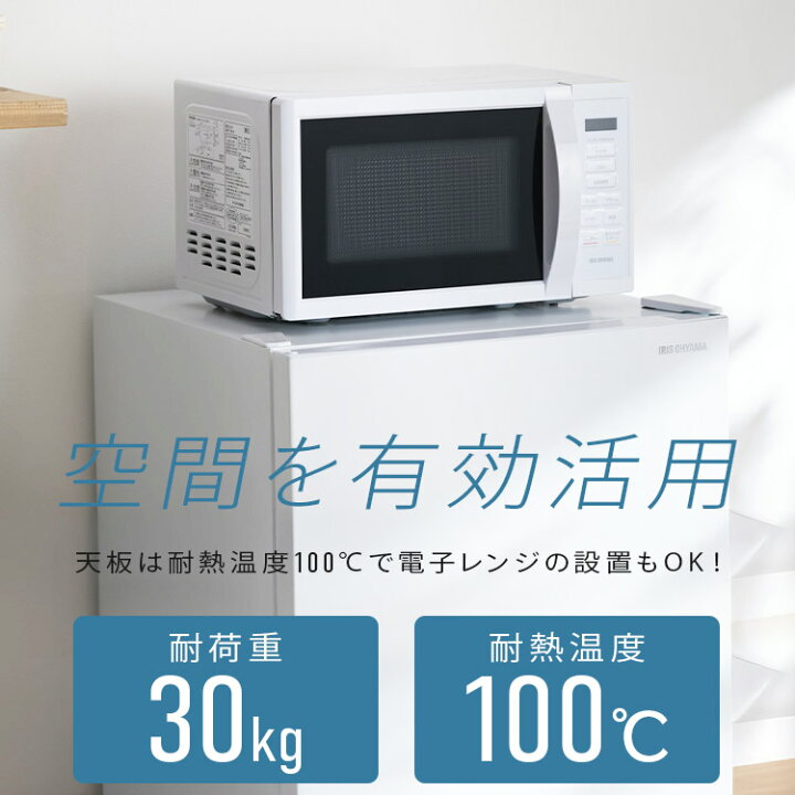 楽天市場】【公式店は2年保証】 冷蔵庫 182L 右開き アイリスオーヤマ 