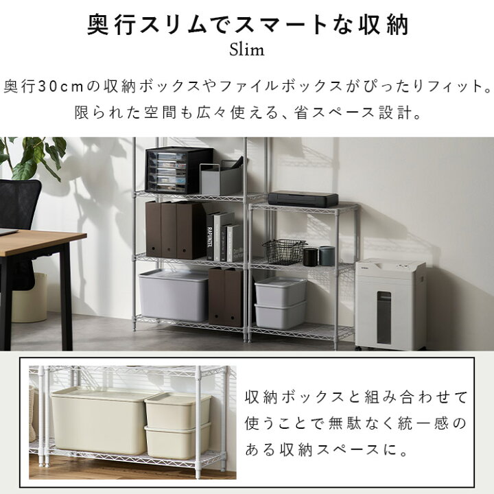 楽天市場】【公式】ラック スリム 4段 スチールラック 幅45 奥行30 黒 