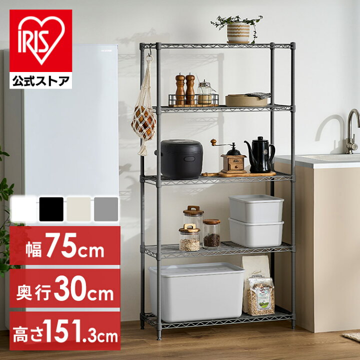 楽天市場】【公式】ラック スリム 5段 スチールラック 幅75 奥行30 黒 