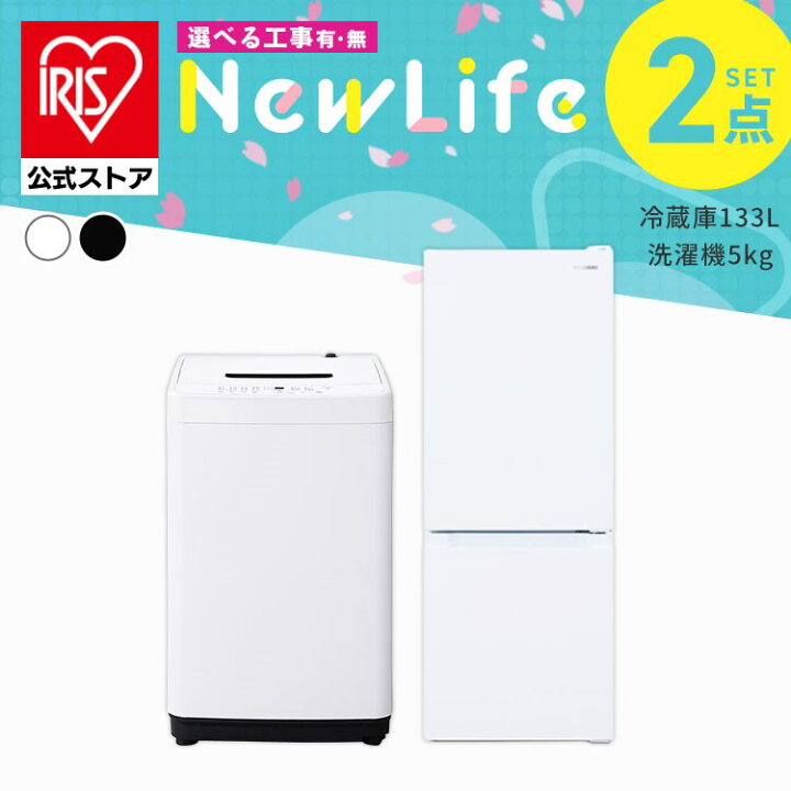 楽天市場】【設置サービス込み】【セット革命】家電セット 一人暮らし 