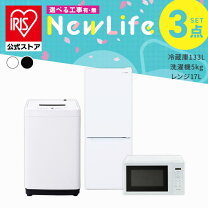 楽天市場】3点セット 洗濯機 冷蔵庫 電子レンジ（家電セット｜家電）の通販