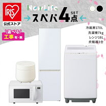 配達設置込み?大容量家電セット‼️【2019年製】【232ℓ】