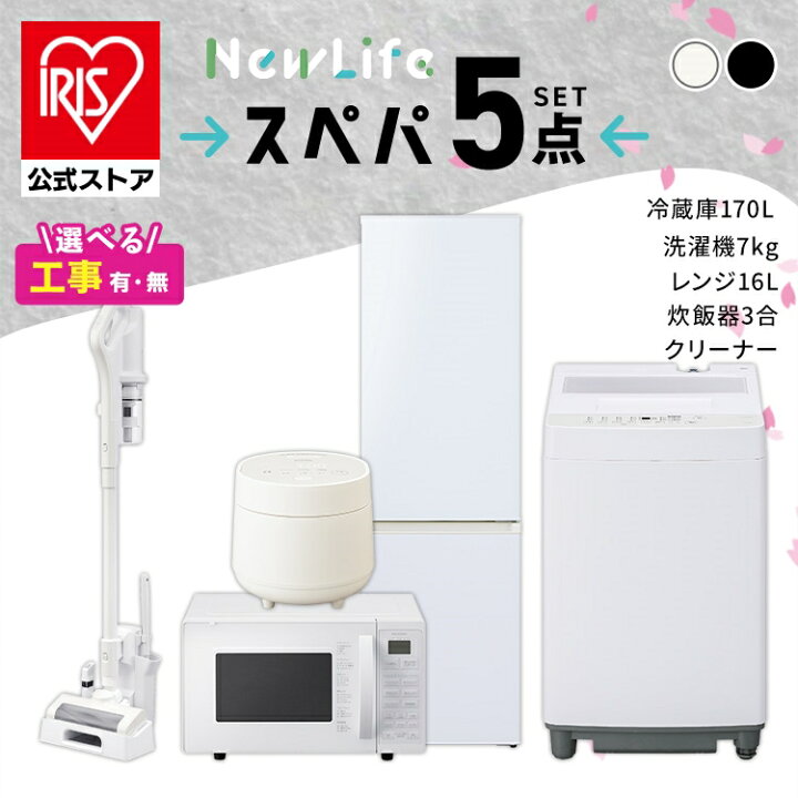 冷蔵庫272L、洗濯機4.5L、オーブンレンジその他もろもろ