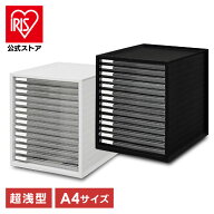 [エントリーでポイント最大10倍/スタンプラリー]レターケース 引き出し おしゃれ A4 超浅型14段 LCE-14S …