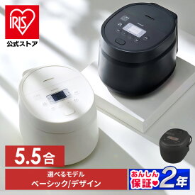 炊飯器 5合炊き 5合 5.5合 一人暮らし マイコン炊飯器 マイコン式 選べるタイプ デザイン かわいい 可愛い おしゃれ シンプル ホワイト ブラック アッシュ ブラウン 白 黒 RC-MDA50 RC-MSA50 [安心延長保証対象]