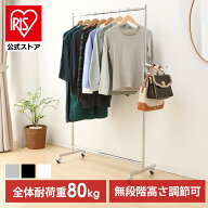 [エントリーで最大P10倍/スタンプラリー]ハンガーラック パイプハンガー頑丈 1連 耐荷重80kg CW3001-95ハ…