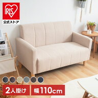 ソファー 2人掛け コンパクト 1人掛け ソファ 北欧 ローソファー 一人用 二人用 ファブリック インテリア…