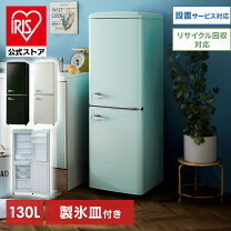 楽天市場】アイリス 冷蔵庫 レトロ（キッチン家電｜家電）の通販