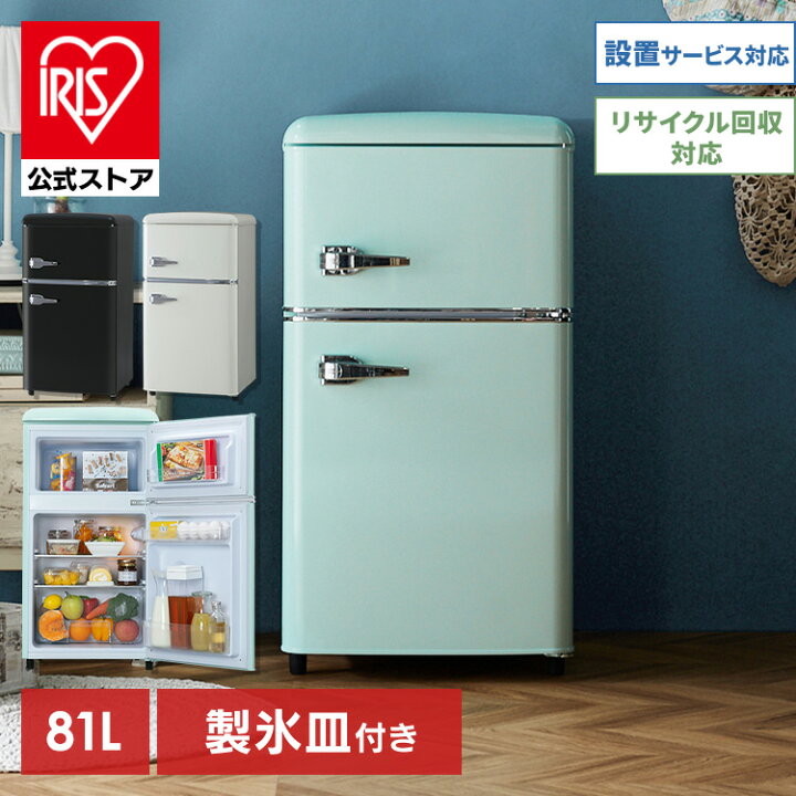 楽天市場】冷蔵庫 小型 家庭用 81L ノンフロン冷凍冷蔵庫 PRR-082D-B 