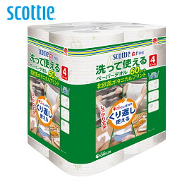 ペーパータオル スコッティファイン 洗って使える プリント 紙タオル 衛生 60カット 4ロール 35364 スコッティ【iris_dl03】