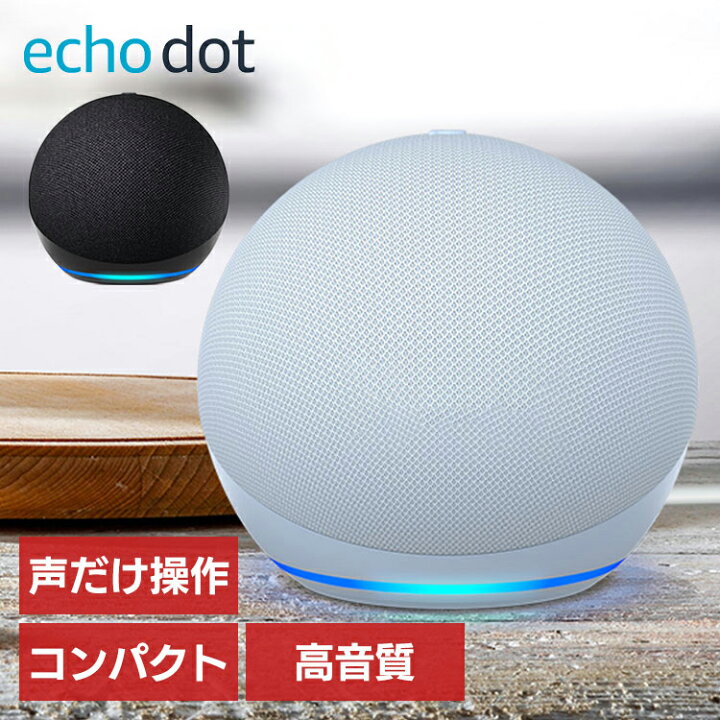 楽天市場】スマートデバイス エコー アマゾン Echo Dot (エコードット 