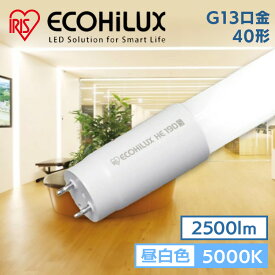 直管LEDランプ DG32T・N/16/25/16SV/C 20本 送料無料 LED led 照明 業務用 省エネ 節電 直管ランプ 直管 直管LED 交換 片側給電 led 蛍光 蛍光灯 DG32T・N/16/25/16SV/C アイリスオーヤマ【iris_dl02】