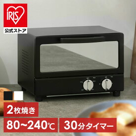 オーブントースター 鏡面加工 シンプル シック 2枚焼き ミラートースター POT-213パン2枚焼き おしゃれ 30分タイマー 80℃-240℃ 温め直し トースト クッキー グラタン キッチン家電 黒 白