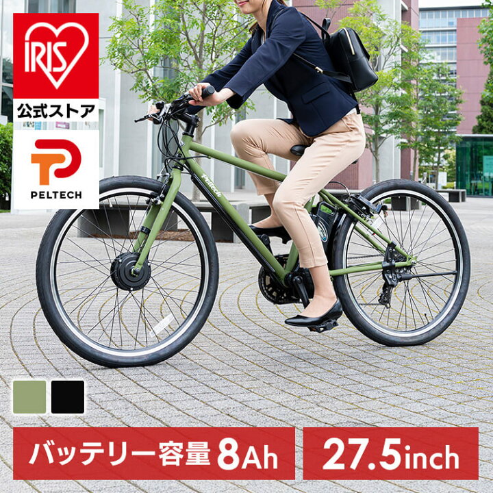 楽天市場】電動自転車 安い おしゃれ 27.5インチ 外装7段 7段変速 電動 