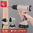 ★新商品★【公式】電動ドライバー マルチツールセット 電動工具 充電式 電動ドリル本体 アイリスオーヤマ 10.8Vマル…