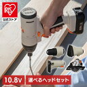 ★新商品★【公式】電動ドライバー セット マルチツールセット 電動工具 充電式 インパクトドライバー本体 アイリスオ…