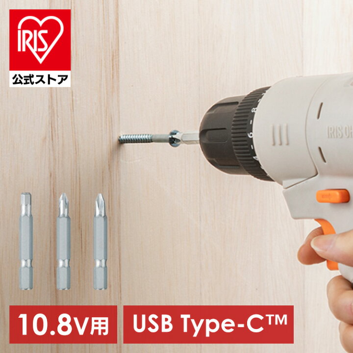 楽天市場】☆新商品☆【公式】ドライバー ヘッドのみ 電動ドリル 